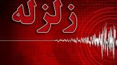زلزله پردیس را لرزاند