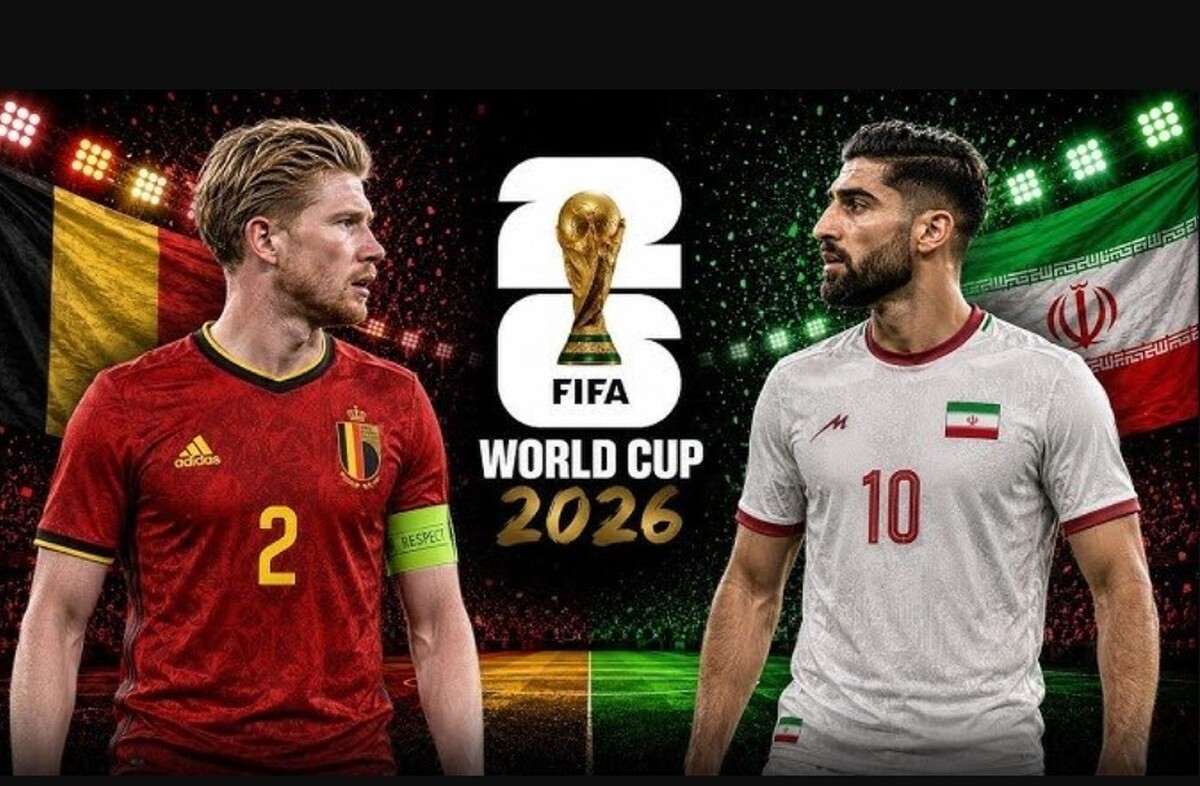 ساعت بازی ایران – بلژیک امشب ۳۱ خرداد ۱۴۰۵ / برنامه مسابقه تغییر کرد؟ ساعت بازی ایران – بلژیک امشب ۳۱ خرداد ۱۴۰۵ / برنامه مسابقه تغییر کرد؟