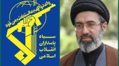 سپاه: ملت و رزمندگان اسلام چون کوه استوار پشتوانه دولتمردان خود هستند سپاه: ملت و رزمندگان اسلام چون کوه استوار پشتوانه دولتمردان خود هستند