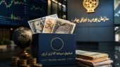 موافقت اصولی نخستین صندوق‌های سرمایه‌گذاری با درآمد ثابت ارزی صادر شد
