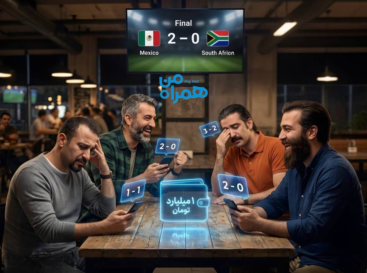 هر پیشبینی دقیق = شارژ کیف پول هر پیشبینی دقیق = شارژ کیف پول