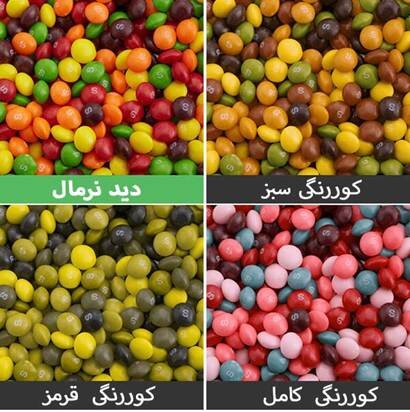 چرا بسیاری از افراد تا بزرگسالی نمیدانند کوررنگ هستند؟ چرا بسیاری از افراد تا بزرگسالی نمیدانند کوررنگ هستند؟