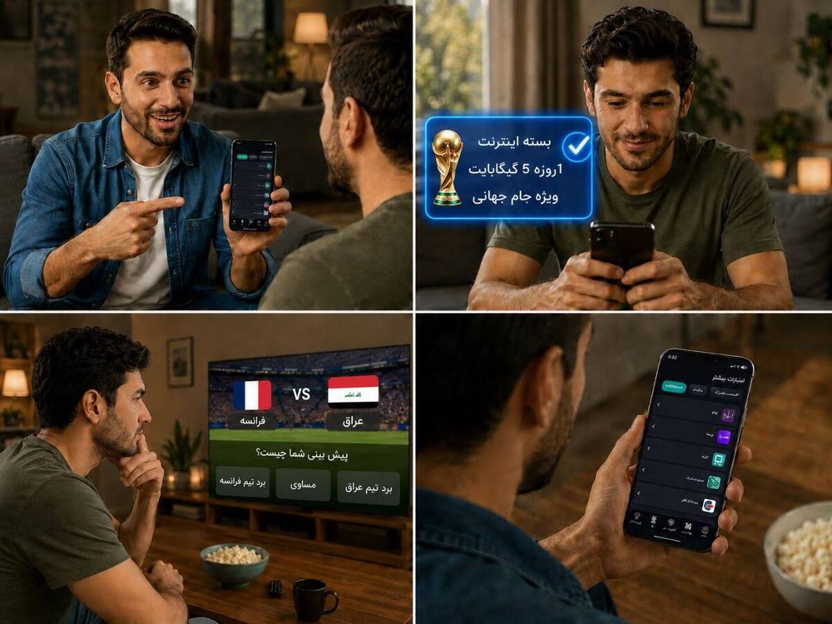 چطور در لیگ پیش‌بینی «همراه من» امتیاز جمع کنیم؟