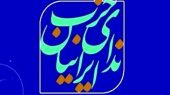 کنشگران سیاسی و اجتماعی کشور در کنار هم پشت سر رهبری کشور بایستند