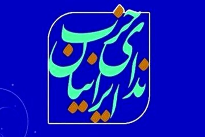 کنشگران سیاسی و اجتماعی کشور در کنار هم پشت سر رهبری کشور بایستند کنشگران سیاسی و اجتماعی کشور در کنار هم پشت سر رهبری کشور بایستند