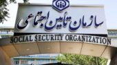 اطلاعیه مهم تأمین اجتماعی برای کارفرمایان / تکمیل اطلاعات هویتی کارگاه‌ها الزامی شد