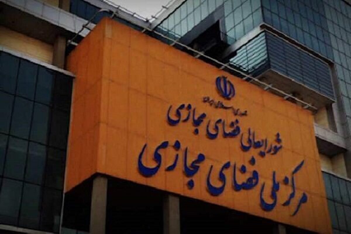 اطلاعیه مهم شورای عالی فضای مجازی / تکلیف مصوبه جدید برای برخورد با بلاگرها مشخص شد اطلاعیه مهم شورای عالی فضای مجازی / تکلیف مصوبه جدید برای برخورد با بلاگرها مشخص شد