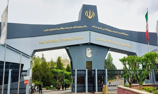 بیانیه بسیج دانشجویی دانشگاه علوم پزشکی ایران پیرامون شرایط کشور