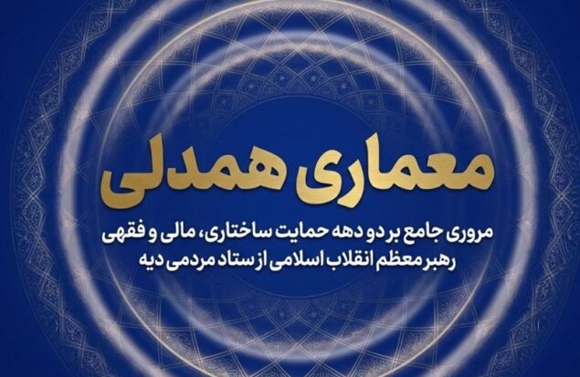 جریانسازی همدلی؛ واکاوی حمایت امام شهید از آزادی زندانیان نیازمند جریانسازی همدلی؛ واکاوی حمایت امام شهید از آزادی زندانیان نیازمند