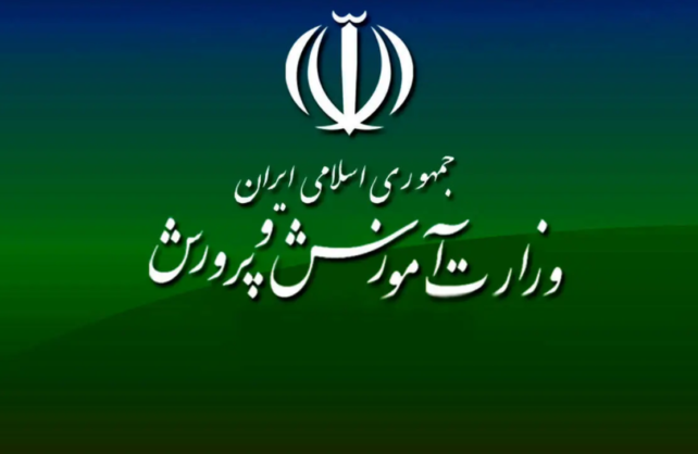 جزئیات برنامه آموزش‌وپرورش برای میزبانی از زائران مراسم وداع و تشییع