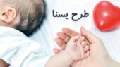 حمایت جدید از مادران / خبر مهم برای مادران باردار و دارای فرزند خردسال حمایت جدید از مادران / خبر مهم برای مادران باردار و دارای فرزند خردسال