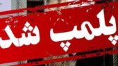 دستور پلمب کافههای ساعدینیا برقرار است/پلیس با تخلفات برخورد کند دستور پلمب کافههای ساعدینیا برقرار است/پلیس با تخلفات برخورد کند