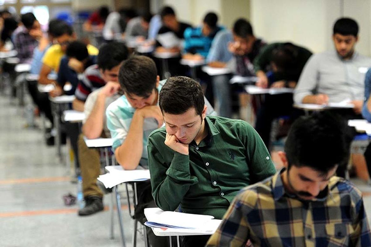 دومین مرحه کنکور کارشناسی ارشد ۱۴۰۵ برگذار شد دومین مرحه کنکور کارشناسی ارشد ۱۴۰۵ برگذار شد