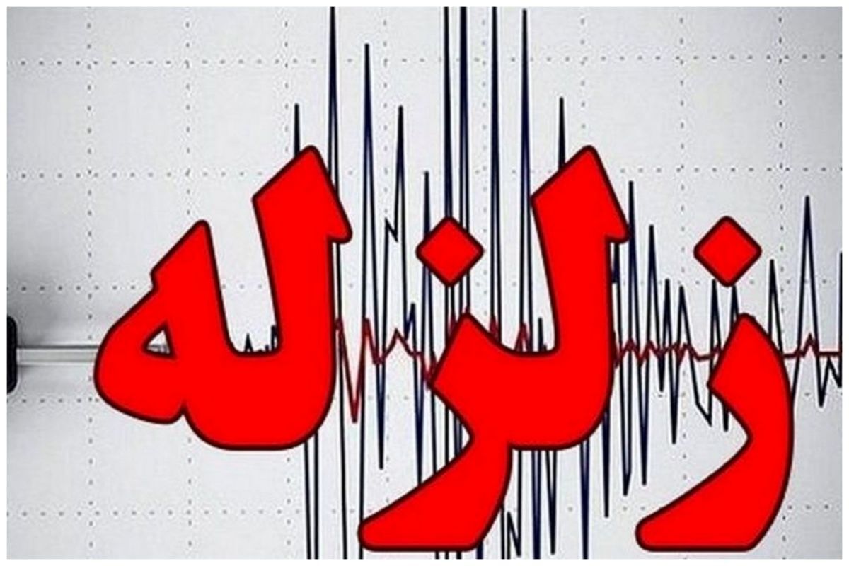 زلزله بامدادی در بانه / وضعیت مناطق زلزلهزده مشخص شد زلزله بامدادی در بانه / وضعیت مناطق زلزلهزده مشخص شد