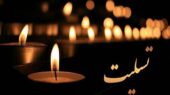 پیشکسوت موسیقی مقامی غرب مازندران درگذشت پیشکسوت موسیقی مقامی غرب مازندران درگذشت