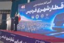 آغاز عملیات احداث قطار شهری فردیس آغاز عملیات احداث قطار شهری فردیس