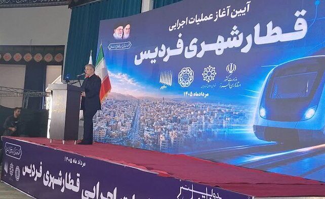 آغاز عملیات احداث قطار شهری فردیس