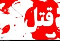 دستیار هوشمند قضایی به کمک قاضی پرونده قتل آمد دستیار هوشمند قضایی به کمک قاضی پرونده قتل آمد