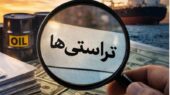 صدور قرار نهایی برای 43پرونده تراستی؛ 23پرونده به دادگاه رفت صدور قرار نهایی برای 43پرونده تراستی؛ 23پرونده به دادگاه رفت