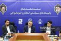 ترور رهبر شهید؛ فراتر از یک پرونده کیفری حقوقی ترور رهبر شهید؛ فراتر از یک پرونده کیفری حقوقی