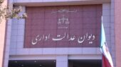 قرارداد پیش از رأی دیوان عدالت مشمول ابطال مصوبه473 شورای رقابت نیست قرارداد پیش از رأی دیوان عدالت مشمول ابطال مصوبه473 شورای رقابت نیست