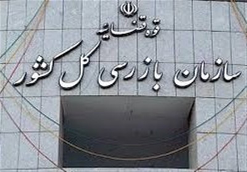 هشدار سازمان بازرسی درباره تأخیر در تخصیص زمین طرح جوانی جمعیت هشدار سازمان بازرسی درباره تأخیر در تخصیص زمین طرح جوانی جمعیت